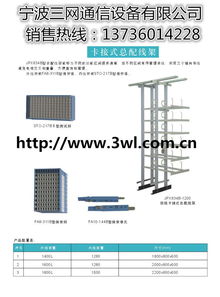 JPX284總配線架與MDF柜的結(jié)構(gòu)解析與應(yīng)用價(jià)值