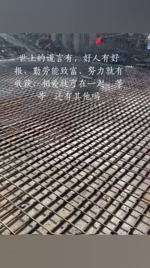 400元一天都沒人干？鋼筋工的困局與深思