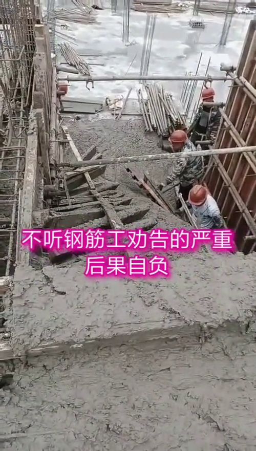 模板坍塌引發(fā)損傷 鋼筋工事前警示與責(zé)任歸屬的法律解析
